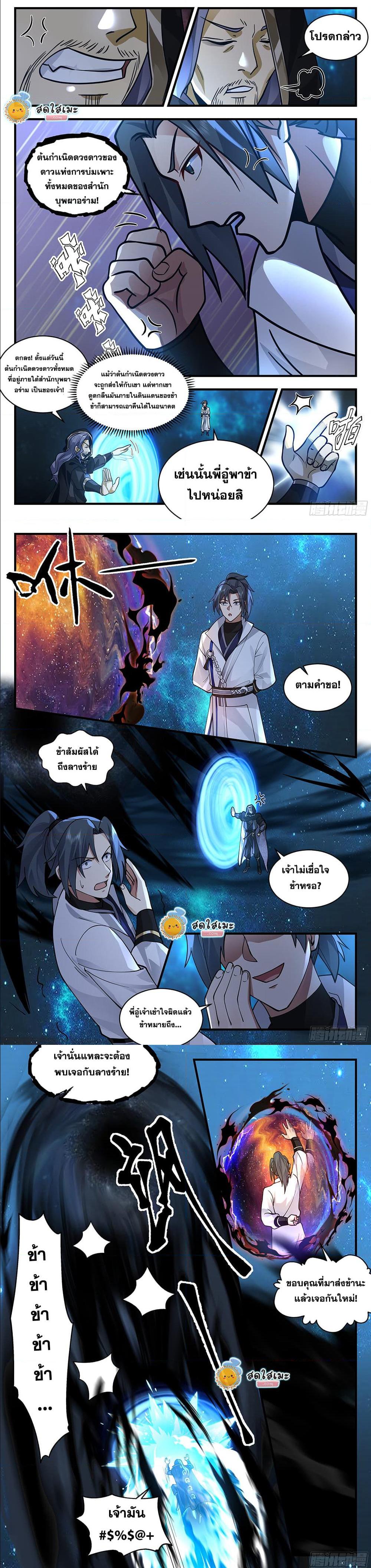 Manga-lc-com อ่านมังงะ อ่านการ์ตูน ออนไลน์ ฟรี Martial Peak ตอนที่ 1 2 3 4 5 6 7 8 9 10 11 12 13 14 ฟรี ไม่มีโฆษณา Manga-lc - อ่าน มังงะ อ่าน การ์ตูน ออนไลน์ อ่านมังงะ ฟรี