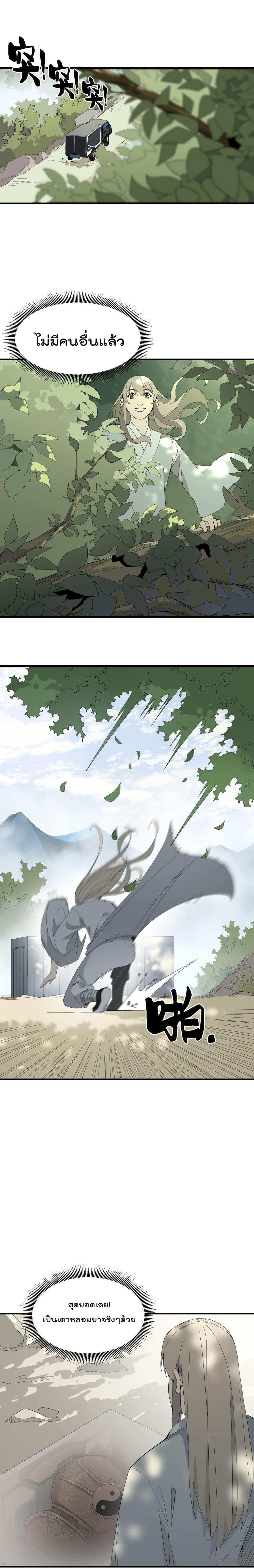 Manga-lc-com อ่านมังงะ อ่านการ์ตูน ออนไลน์ ฟรี I Am Invincible After Going Down the Mountain ตอนที่ 1 2 3 4 5 6 7 8 9 10 11 12 13 14 ฟรี ไม่มีโฆษณา Manga-lc - อ่าน มังงะ อ่าน การ์ตูน ออนไลน์ อ่านมังงะ ฟรี