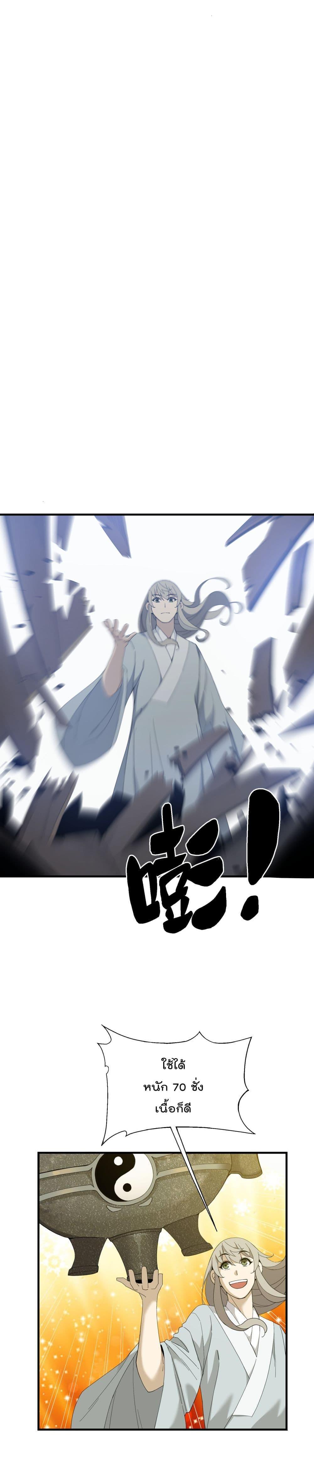 Manga-lc-com อ่านมังงะ อ่านการ์ตูน ออนไลน์ ฟรี I Am Invincible After Going Down the Mountain ตอนที่ 1 2 3 4 5 6 7 8 9 10 11 12 13 14 ฟรี ไม่มีโฆษณา Manga-lc - อ่าน มังงะ อ่าน การ์ตูน ออนไลน์ อ่านมังงะ ฟรี