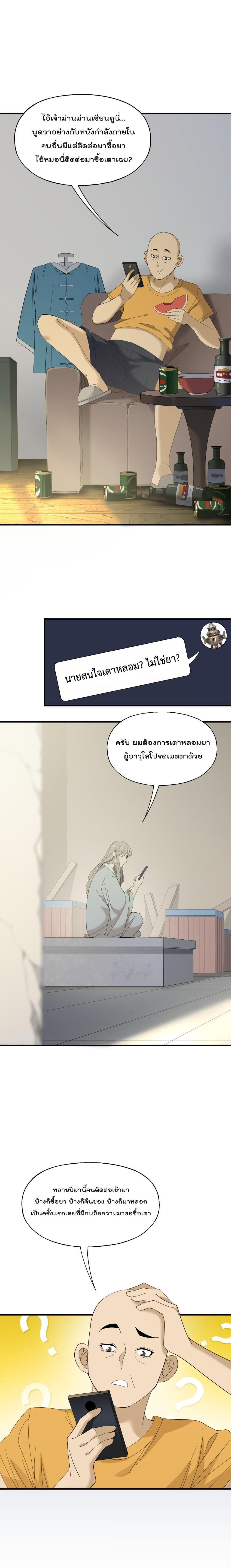 Manga-lc-com อ่านมังงะ อ่านการ์ตูน ออนไลน์ ฟรี I Am Invincible After Going Down the Mountain ตอนที่ 1 2 3 4 5 6 7 8 9 10 11 12 13 14 ฟรี ไม่มีโฆษณา Manga-lc - อ่าน มังงะ อ่าน การ์ตูน ออนไลน์ อ่านมังงะ ฟรี