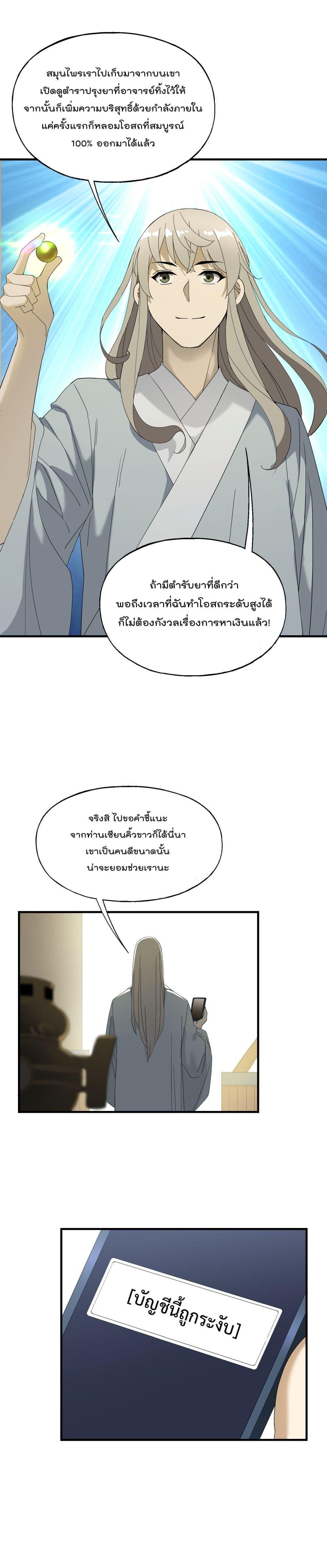 Manga-lc-com อ่านมังงะ อ่านการ์ตูน ออนไลน์ ฟรี I Am Invincible After Going Down the Mountain ตอนที่ 1 2 3 4 5 6 7 8 9 10 11 12 13 14 ฟรี ไม่มีโฆษณา Manga-lc - อ่าน มังงะ อ่าน การ์ตูน ออนไลน์ อ่านมังงะ ฟรี