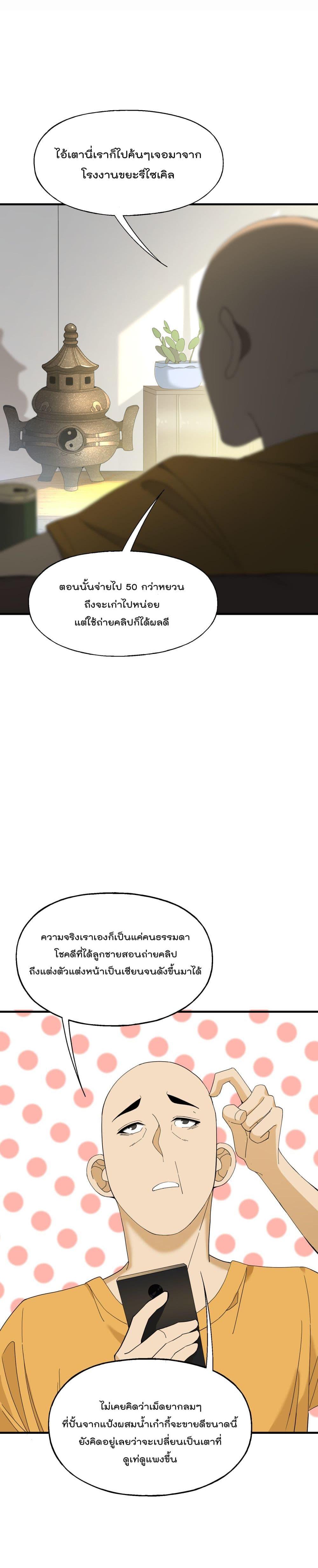 Manga-lc-com อ่านมังงะ อ่านการ์ตูน ออนไลน์ ฟรี I Am Invincible After Going Down the Mountain ตอนที่ 1 2 3 4 5 6 7 8 9 10 11 12 13 14 ฟรี ไม่มีโฆษณา Manga-lc - อ่าน มังงะ อ่าน การ์ตูน ออนไลน์ อ่านมังงะ ฟรี