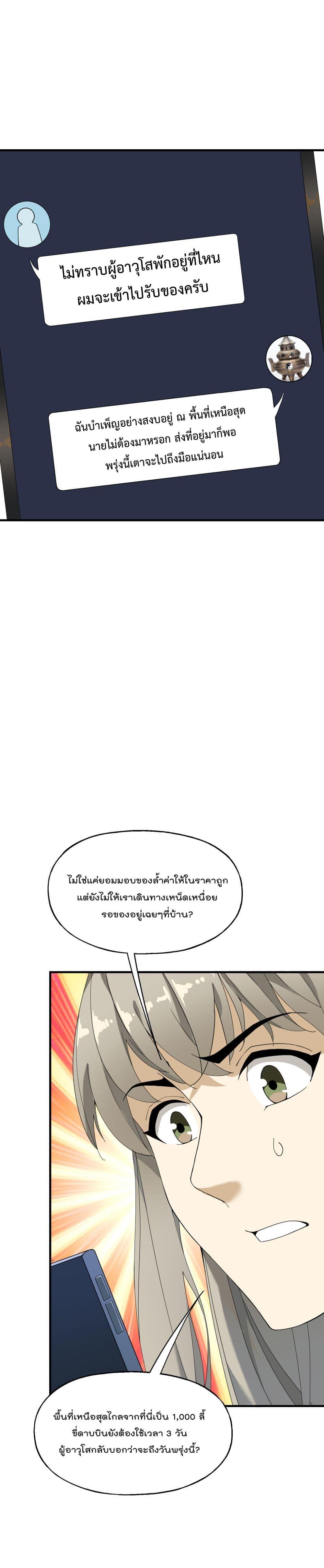 Manga-lc-com อ่านมังงะ อ่านการ์ตูน ออนไลน์ ฟรี I Am Invincible After Going Down the Mountain ตอนที่ 1 2 3 4 5 6 7 8 9 10 11 12 13 14 ฟรี ไม่มีโฆษณา Manga-lc - อ่าน มังงะ อ่าน การ์ตูน ออนไลน์ อ่านมังงะ ฟรี