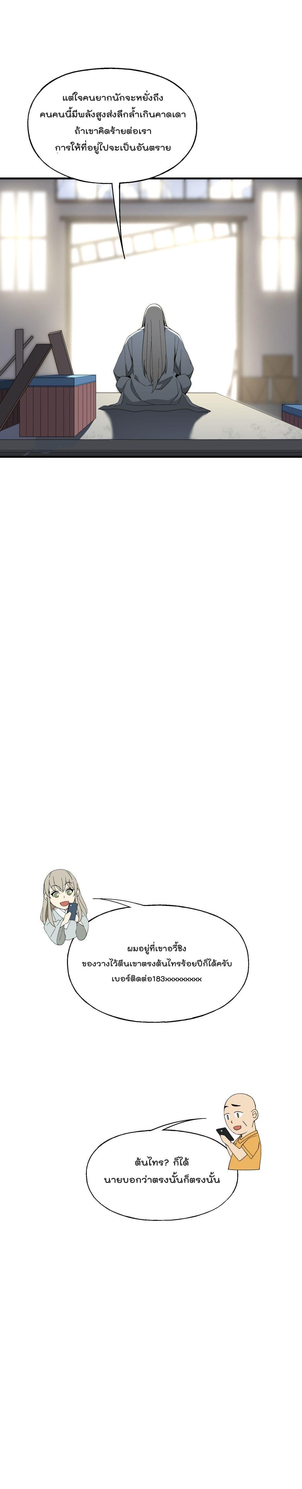 Manga-lc-com อ่านมังงะ อ่านการ์ตูน ออนไลน์ ฟรี I Am Invincible After Going Down the Mountain ตอนที่ 1 2 3 4 5 6 7 8 9 10 11 12 13 14 ฟรี ไม่มีโฆษณา Manga-lc - อ่าน มังงะ อ่าน การ์ตูน ออนไลน์ อ่านมังงะ ฟรี