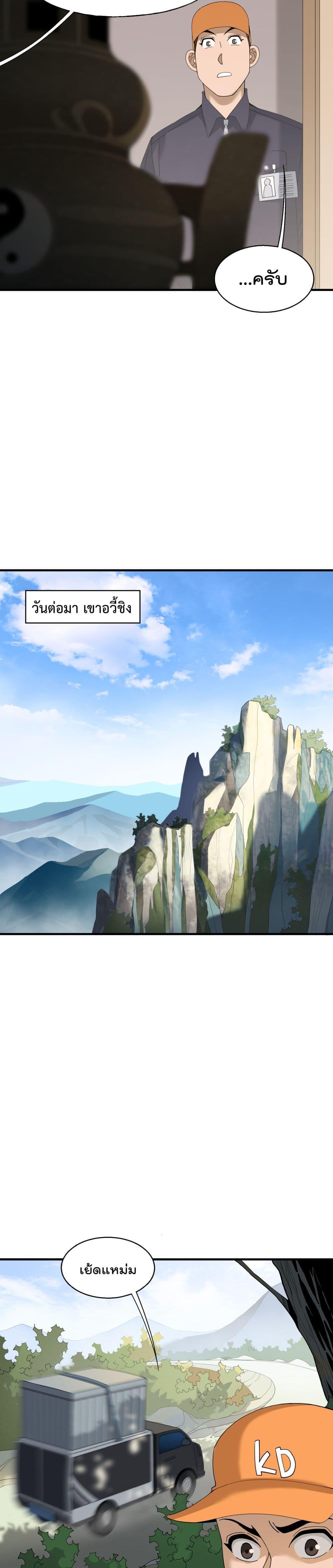 Manga-lc-com อ่านมังงะ อ่านการ์ตูน ออนไลน์ ฟรี I Am Invincible After Going Down the Mountain ตอนที่ 1 2 3 4 5 6 7 8 9 10 11 12 13 14 ฟรี ไม่มีโฆษณา Manga-lc - อ่าน มังงะ อ่าน การ์ตูน ออนไลน์ อ่านมังงะ ฟรี