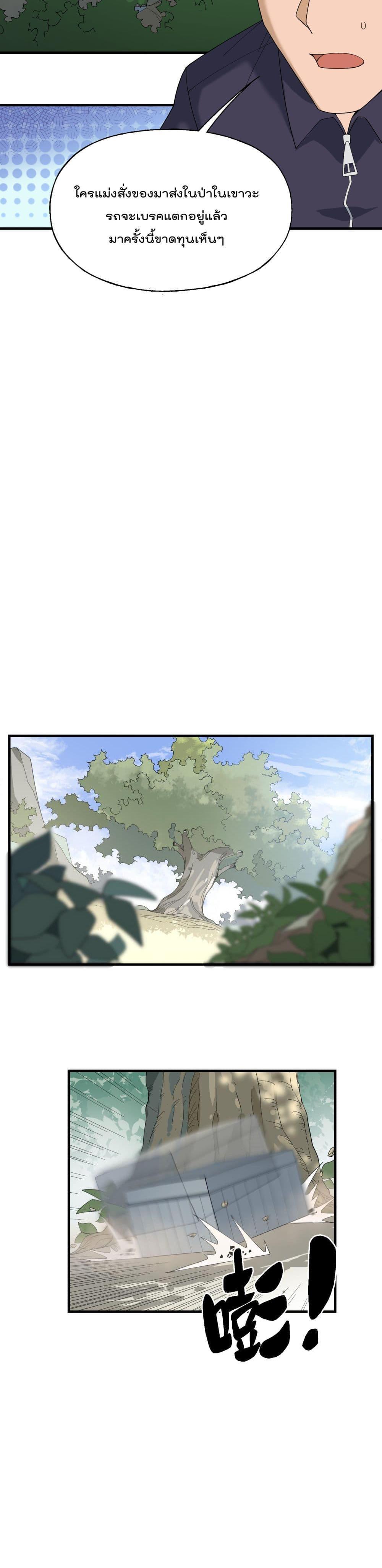 Manga-lc-com อ่านมังงะ อ่านการ์ตูน ออนไลน์ ฟรี I Am Invincible After Going Down the Mountain ตอนที่ 1 2 3 4 5 6 7 8 9 10 11 12 13 14 ฟรี ไม่มีโฆษณา Manga-lc - อ่าน มังงะ อ่าน การ์ตูน ออนไลน์ อ่านมังงะ ฟรี