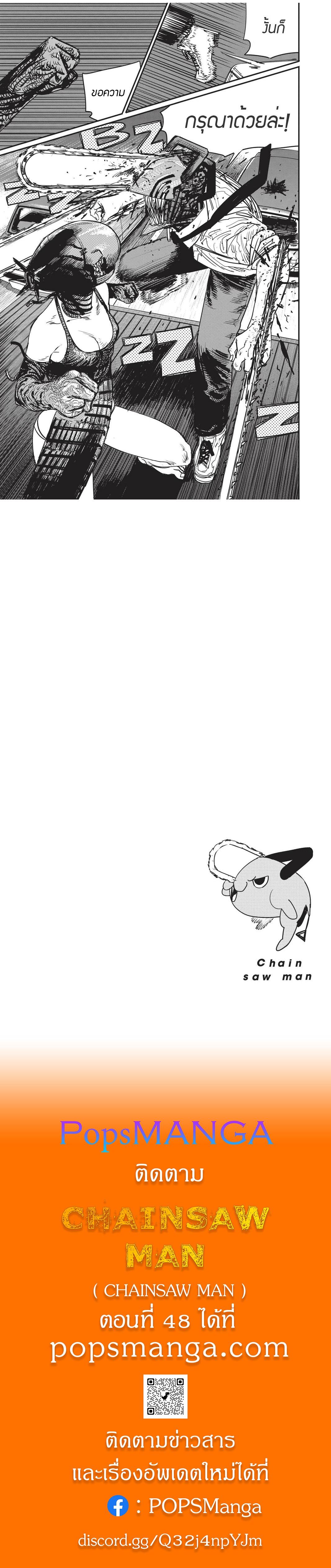 Manga-lc-com อ่านมังงะ อ่านการ์ตูน ออนไลน์ ฟรี Chainsaw Man ตอนที่ 1 2 3 4 5 6 7 8 9 10 11 12 13 14 ฟรี ไม่มีโฆษณา Manga-lc - อ่าน มังงะ อ่าน การ์ตูน ออนไลน์ อ่านมังงะ ฟรี