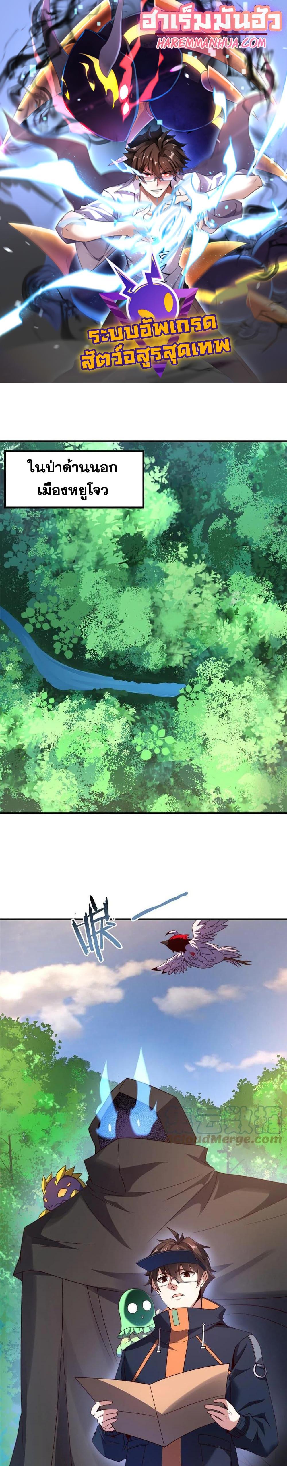 Manga-lc-com อ่านมังงะ อ่านการ์ตูน ออนไลน์ ฟรี Monster Pet Evolution ตอนที่ 1 2 3 4 5 6 7 8 9 10 11 12 13 14 ฟรี ไม่มีโฆษณา Manga-lc - อ่าน มังงะ อ่าน การ์ตูน ออนไลน์ อ่านมังงะ ฟรี