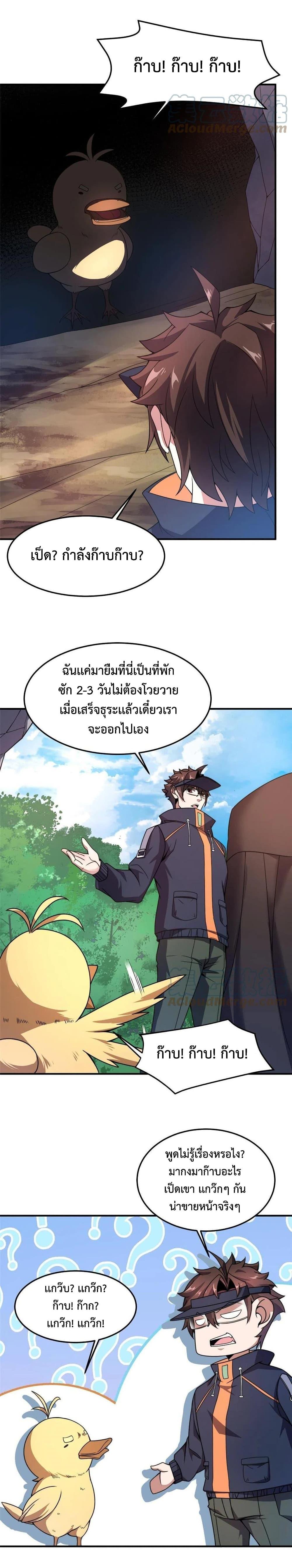 Manga-lc-com อ่านมังงะ อ่านการ์ตูน ออนไลน์ ฟรี Monster Pet Evolution ตอนที่ 1 2 3 4 5 6 7 8 9 10 11 12 13 14 ฟรี ไม่มีโฆษณา Manga-lc - อ่าน มังงะ อ่าน การ์ตูน ออนไลน์ อ่านมังงะ ฟรี