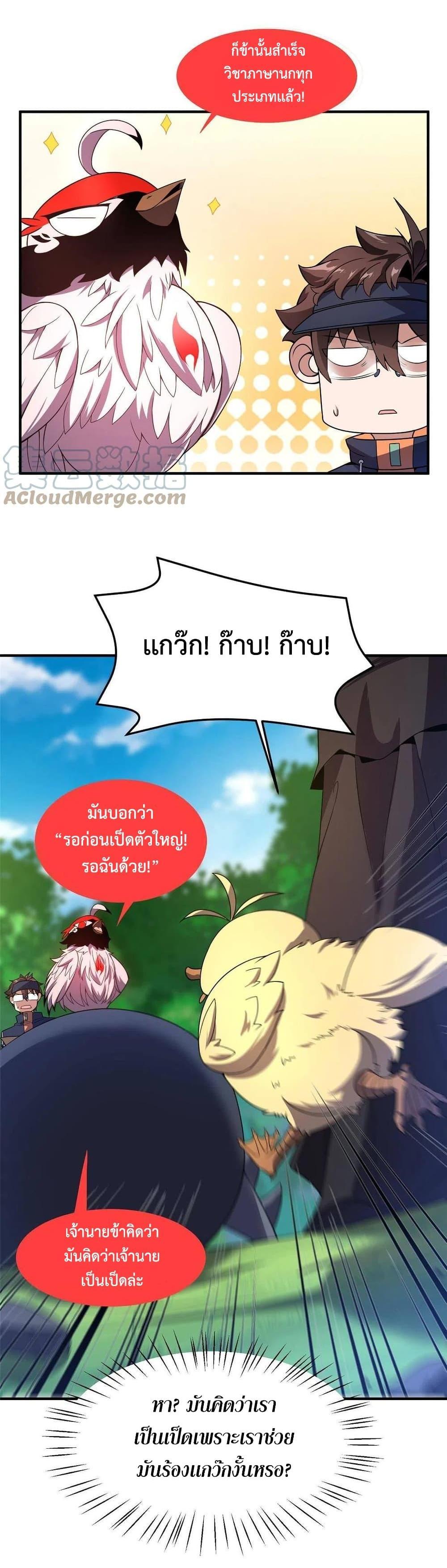 Manga-lc-com อ่านมังงะ อ่านการ์ตูน ออนไลน์ ฟรี Monster Pet Evolution ตอนที่ 1 2 3 4 5 6 7 8 9 10 11 12 13 14 ฟรี ไม่มีโฆษณา Manga-lc - อ่าน มังงะ อ่าน การ์ตูน ออนไลน์ อ่านมังงะ ฟรี