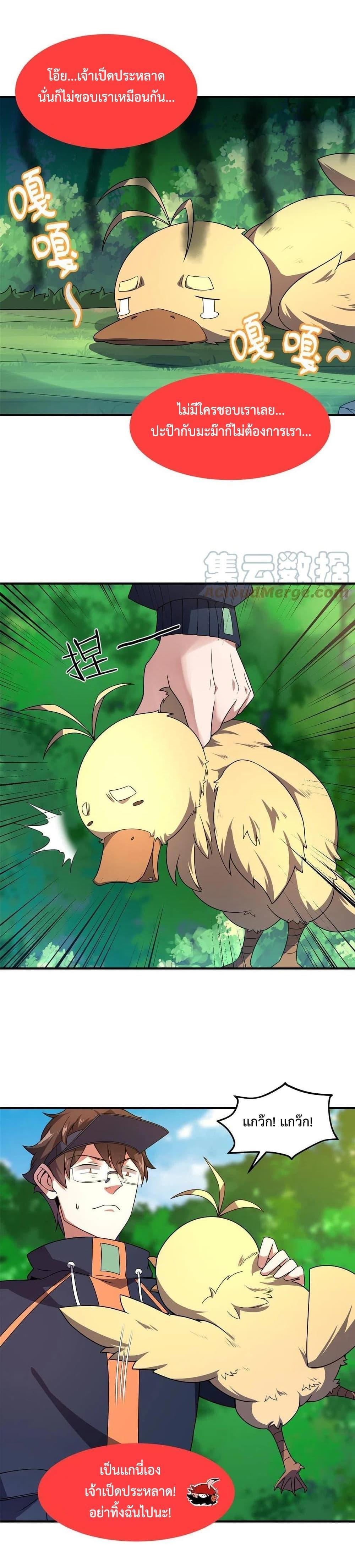 Manga-lc-com อ่านมังงะ อ่านการ์ตูน ออนไลน์ ฟรี Monster Pet Evolution ตอนที่ 1 2 3 4 5 6 7 8 9 10 11 12 13 14 ฟรี ไม่มีโฆษณา Manga-lc - อ่าน มังงะ อ่าน การ์ตูน ออนไลน์ อ่านมังงะ ฟรี