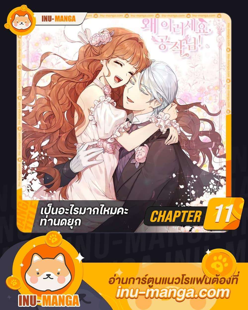 Manga-lc-com อ่านมังงะ อ่านการ์ตูน ออนไลน์ ฟรี What’s Wrong With You, Duke ตอนที่ 1 2 3 4 5 6 7 8 9 10 11 12 13 14 ฟรี ไม่มีโฆษณา Manga-lc - อ่าน มังงะ อ่าน การ์ตูน ออนไลน์ อ่านมังงะ ฟรี