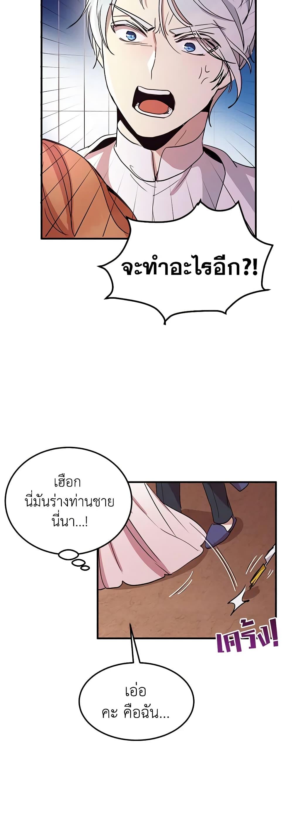 Manga-lc-com อ่านมังงะ อ่านการ์ตูน ออนไลน์ ฟรี What’s Wrong With You, Duke ตอนที่ 1 2 3 4 5 6 7 8 9 10 11 12 13 14 ฟรี ไม่มีโฆษณา Manga-lc - อ่าน มังงะ อ่าน การ์ตูน ออนไลน์ อ่านมังงะ ฟรี