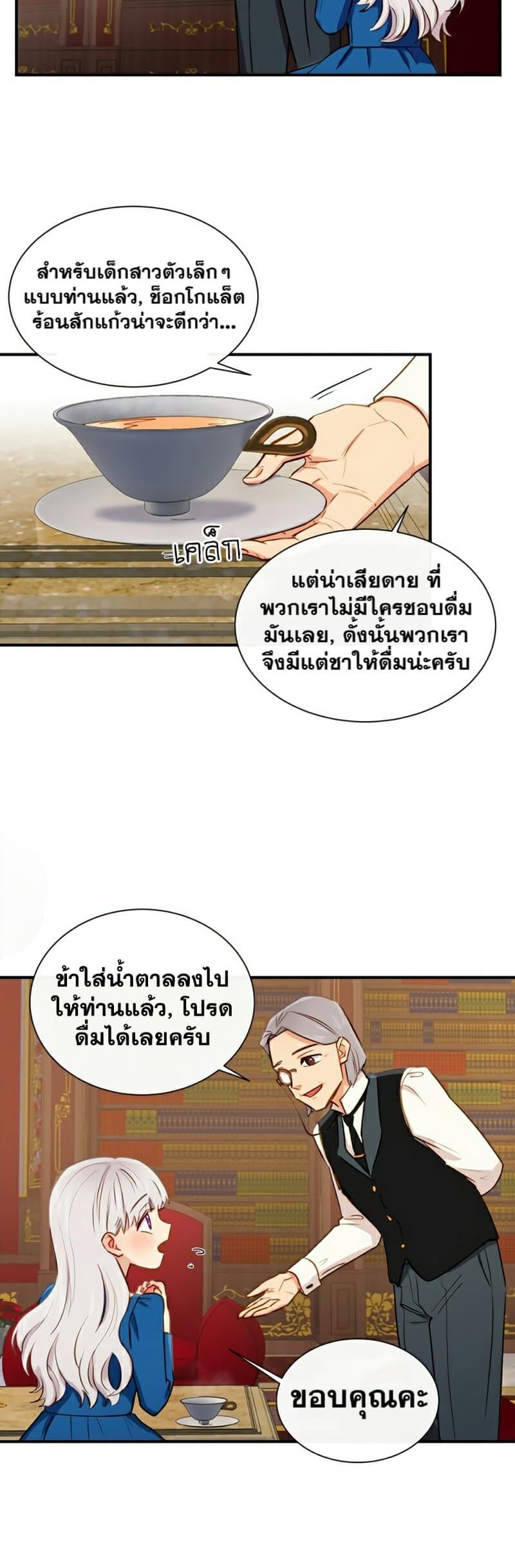 Manga-lc-com อ่านมังงะ อ่านการ์ตูน ออนไลน์ ฟรี The Monster Duchess and Contract Princess ตอนที่ 1 2 3 4 5 6 7 8 9 10 11 12 13 14 ฟรี ไม่มีโฆษณา Manga-lc - อ่าน มังงะ อ่าน การ์ตูน ออนไลน์ อ่านมังงะ ฟรี
