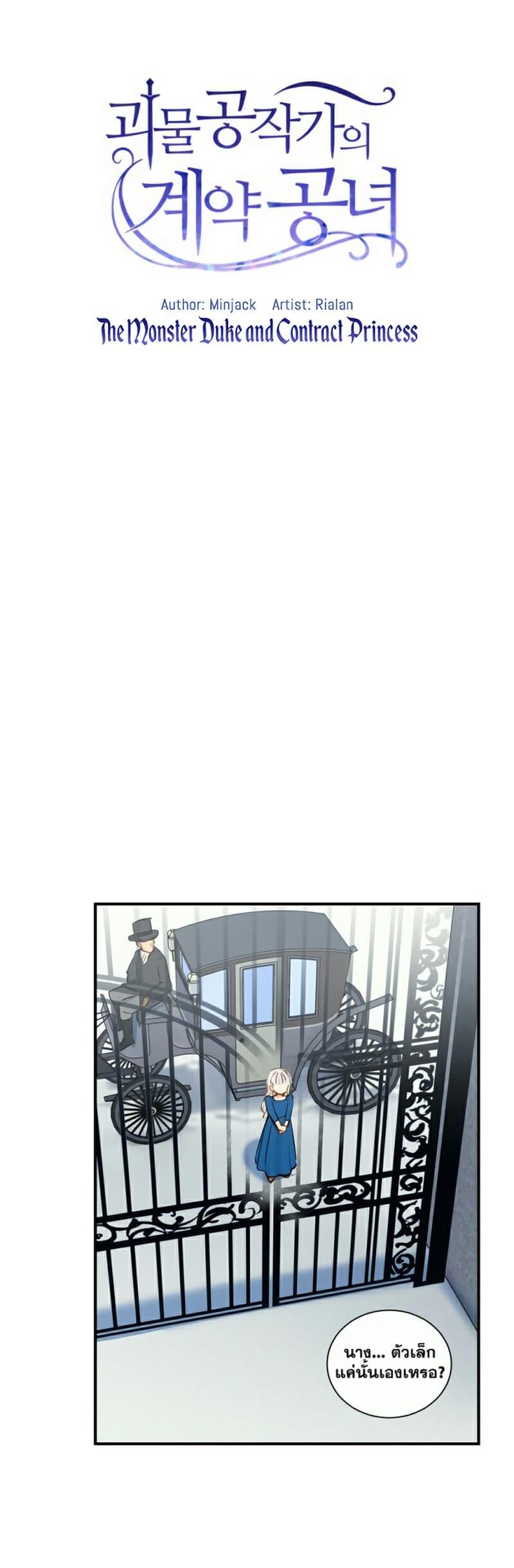 Manga-lc-com อ่านมังงะ อ่านการ์ตูน ออนไลน์ ฟรี The Monster Duchess and Contract Princess ตอนที่ 1 2 3 4 5 6 7 8 9 10 11 12 13 14 ฟรี ไม่มีโฆษณา Manga-lc - อ่าน มังงะ อ่าน การ์ตูน ออนไลน์ อ่านมังงะ ฟรี