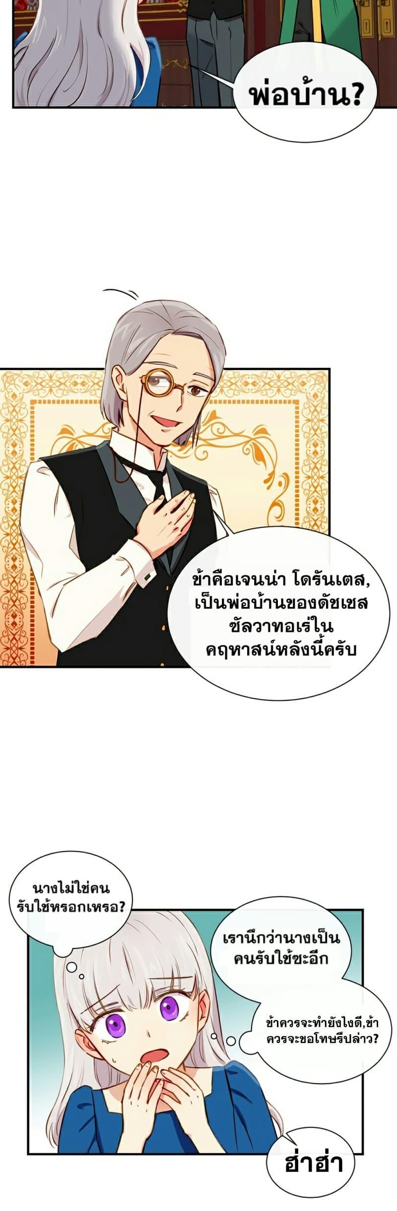 Manga-lc-com อ่านมังงะ อ่านการ์ตูน ออนไลน์ ฟรี The Monster Duchess and Contract Princess ตอนที่ 1 2 3 4 5 6 7 8 9 10 11 12 13 14 ฟรี ไม่มีโฆษณา Manga-lc - อ่าน มังงะ อ่าน การ์ตูน ออนไลน์ อ่านมังงะ ฟรี