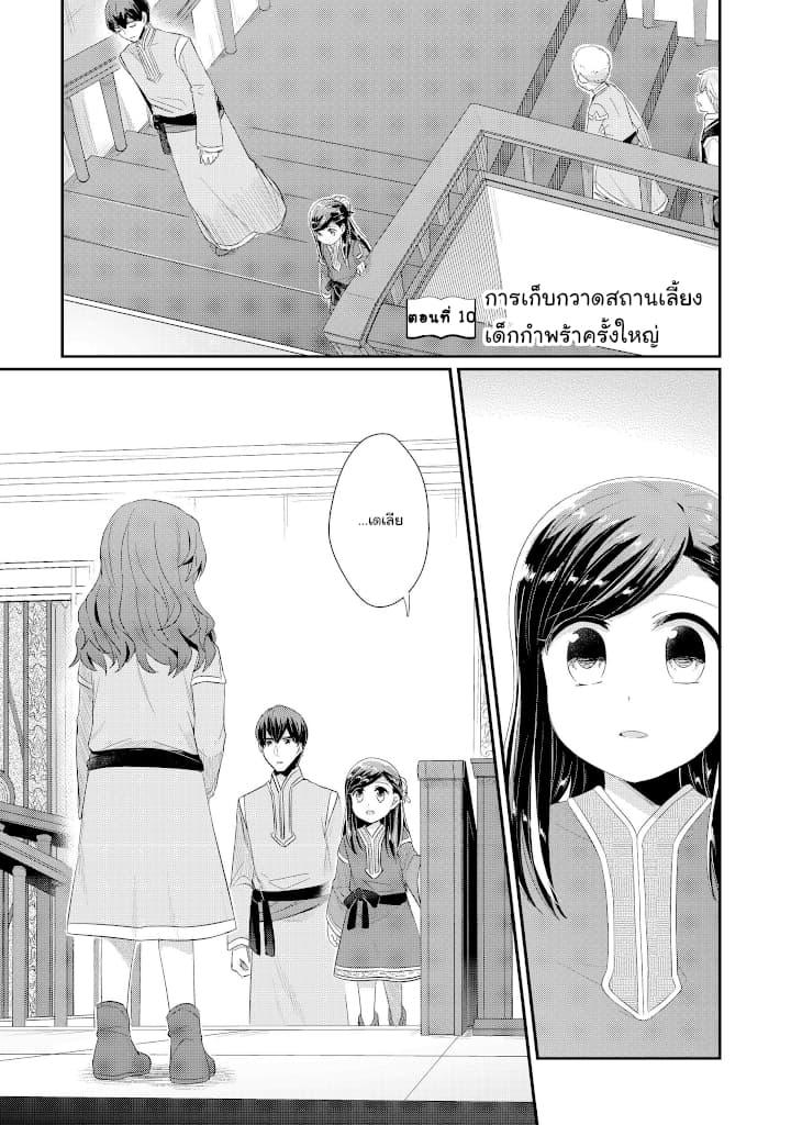 Manga-lc-com อ่านมังงะ อ่านการ์ตูน ออนไลน์ ฟรี Honzuki no Gekokujou Part 2 ตอนที่ 1 2 3 4 5 6 7 8 9 10 11 12 13 14 ฟรี ไม่มีโฆษณา Manga-lc - อ่าน มังงะ อ่าน การ์ตูน ออนไลน์ อ่านมังงะ ฟรี