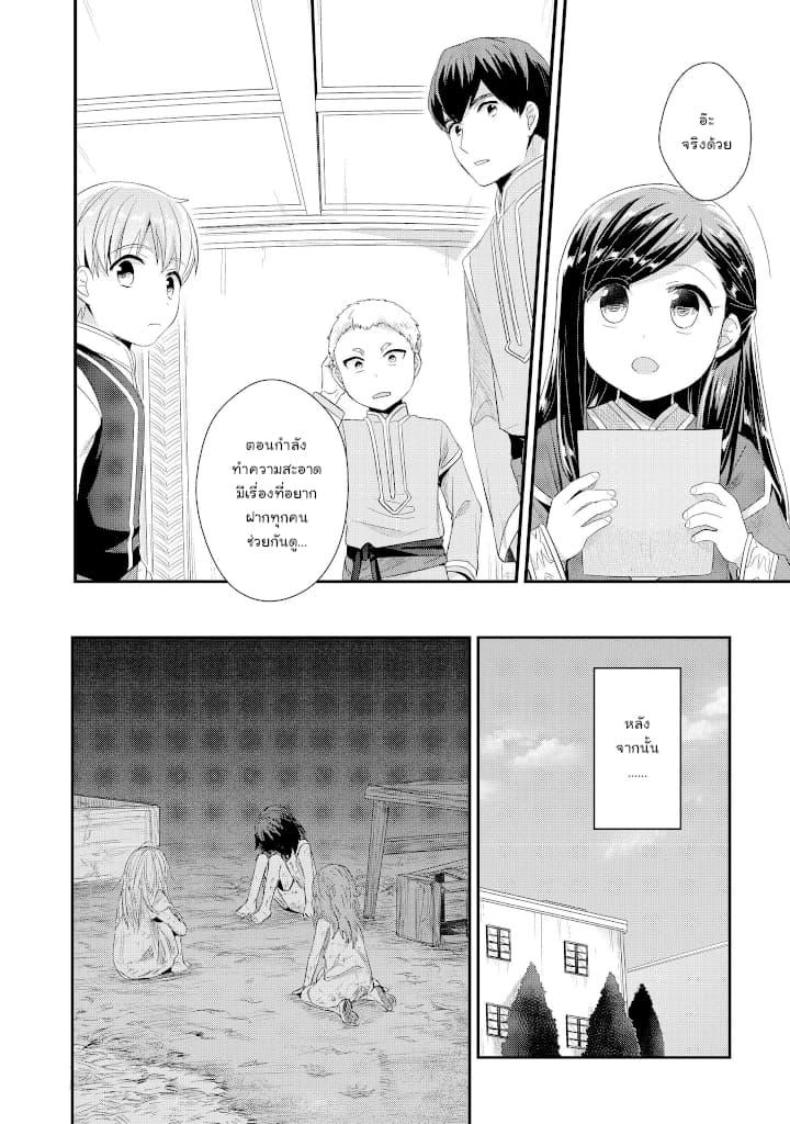 Manga-lc-com อ่านมังงะ อ่านการ์ตูน ออนไลน์ ฟรี Honzuki no Gekokujou Part 2 ตอนที่ 1 2 3 4 5 6 7 8 9 10 11 12 13 14 ฟรี ไม่มีโฆษณา Manga-lc - อ่าน มังงะ อ่าน การ์ตูน ออนไลน์ อ่านมังงะ ฟรี
