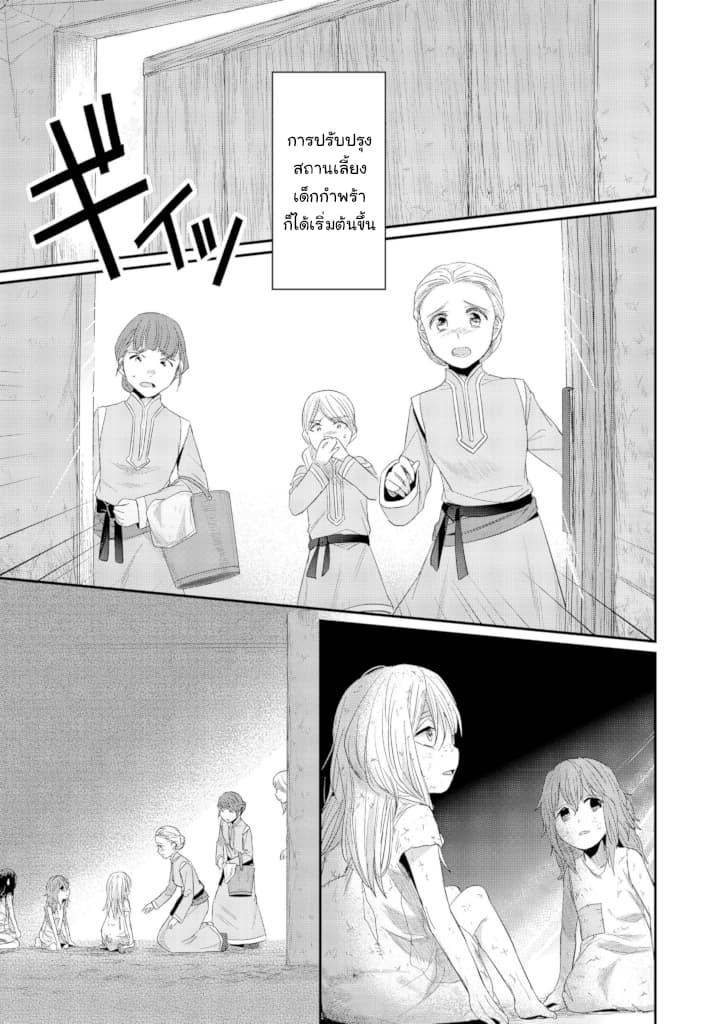 Manga-lc-com อ่านมังงะ อ่านการ์ตูน ออนไลน์ ฟรี Honzuki no Gekokujou Part 2 ตอนที่ 1 2 3 4 5 6 7 8 9 10 11 12 13 14 ฟรี ไม่มีโฆษณา Manga-lc - อ่าน มังงะ อ่าน การ์ตูน ออนไลน์ อ่านมังงะ ฟรี