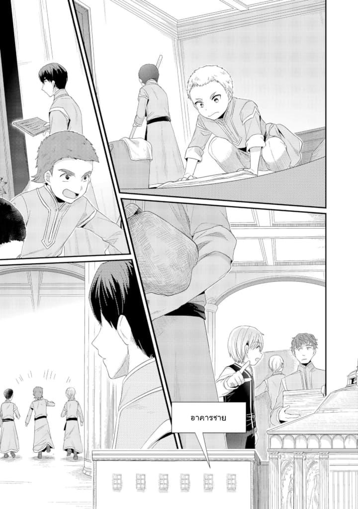 Manga-lc-com อ่านมังงะ อ่านการ์ตูน ออนไลน์ ฟรี Honzuki no Gekokujou Part 2 ตอนที่ 1 2 3 4 5 6 7 8 9 10 11 12 13 14 ฟรี ไม่มีโฆษณา Manga-lc - อ่าน มังงะ อ่าน การ์ตูน ออนไลน์ อ่านมังงะ ฟรี