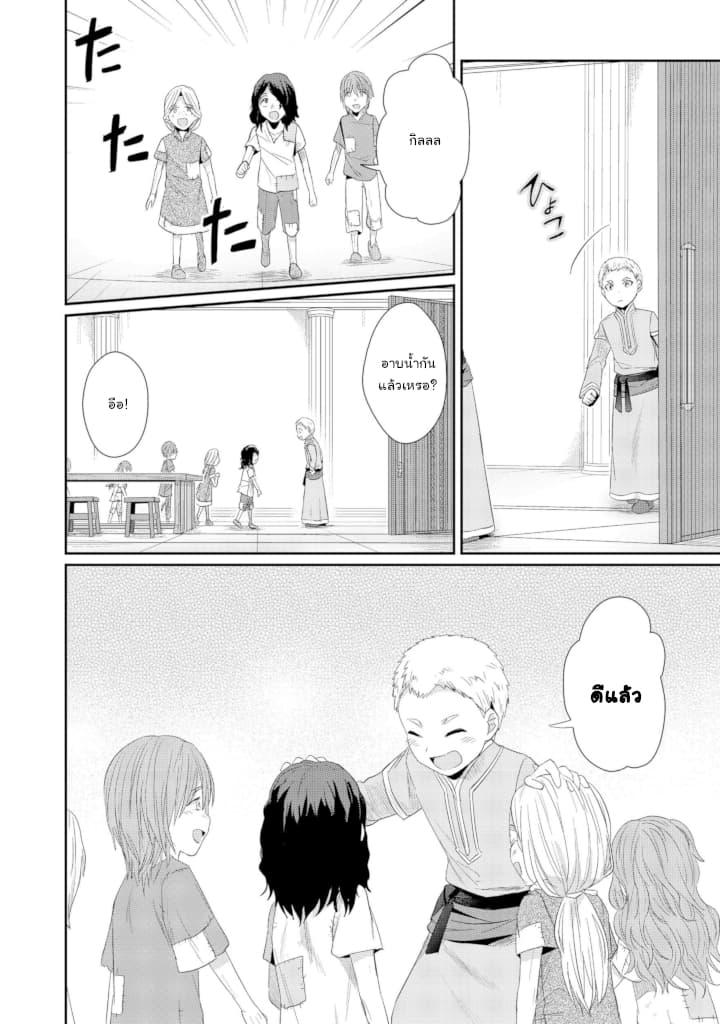 Manga-lc-com อ่านมังงะ อ่านการ์ตูน ออนไลน์ ฟรี Honzuki no Gekokujou Part 2 ตอนที่ 1 2 3 4 5 6 7 8 9 10 11 12 13 14 ฟรี ไม่มีโฆษณา Manga-lc - อ่าน มังงะ อ่าน การ์ตูน ออนไลน์ อ่านมังงะ ฟรี