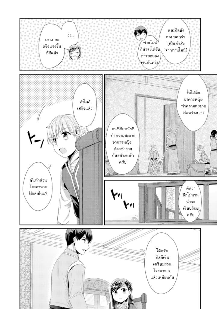 Manga-lc-com อ่านมังงะ อ่านการ์ตูน ออนไลน์ ฟรี Honzuki no Gekokujou Part 2 ตอนที่ 1 2 3 4 5 6 7 8 9 10 11 12 13 14 ฟรี ไม่มีโฆษณา Manga-lc - อ่าน มังงะ อ่าน การ์ตูน ออนไลน์ อ่านมังงะ ฟรี