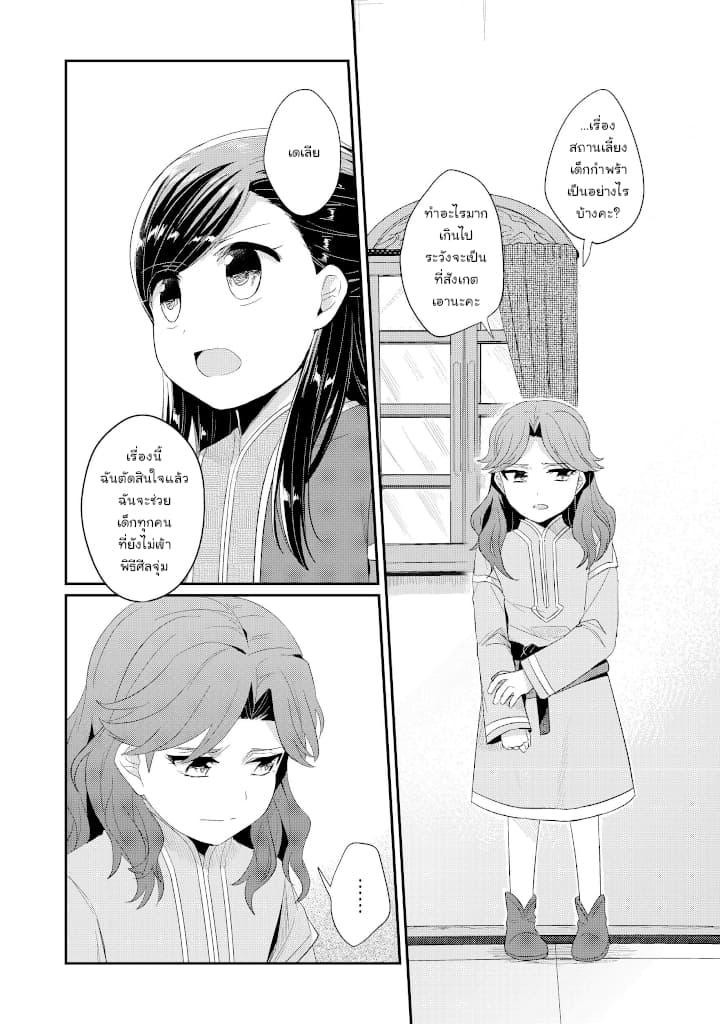 Manga-lc-com อ่านมังงะ อ่านการ์ตูน ออนไลน์ ฟรี Honzuki no Gekokujou Part 2 ตอนที่ 1 2 3 4 5 6 7 8 9 10 11 12 13 14 ฟรี ไม่มีโฆษณา Manga-lc - อ่าน มังงะ อ่าน การ์ตูน ออนไลน์ อ่านมังงะ ฟรี