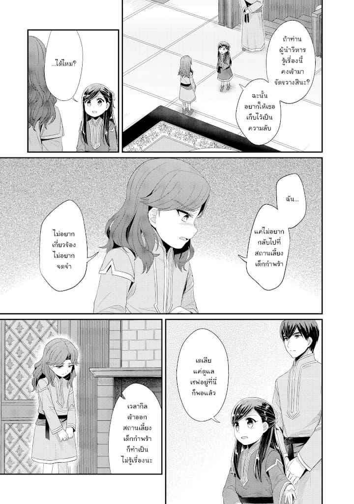 Manga-lc-com อ่านมังงะ อ่านการ์ตูน ออนไลน์ ฟรี Honzuki no Gekokujou Part 2 ตอนที่ 1 2 3 4 5 6 7 8 9 10 11 12 13 14 ฟรี ไม่มีโฆษณา Manga-lc - อ่าน มังงะ อ่าน การ์ตูน ออนไลน์ อ่านมังงะ ฟรี