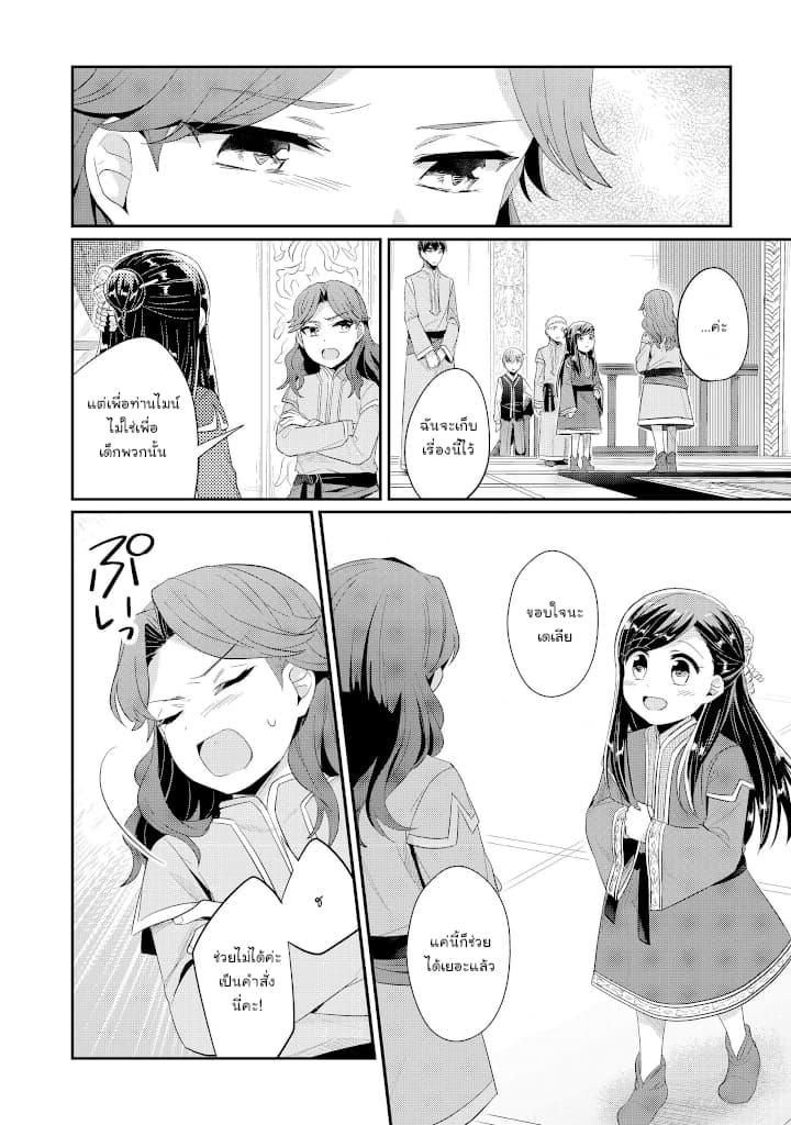 Manga-lc-com อ่านมังงะ อ่านการ์ตูน ออนไลน์ ฟรี Honzuki no Gekokujou Part 2 ตอนที่ 1 2 3 4 5 6 7 8 9 10 11 12 13 14 ฟรี ไม่มีโฆษณา Manga-lc - อ่าน มังงะ อ่าน การ์ตูน ออนไลน์ อ่านมังงะ ฟรี