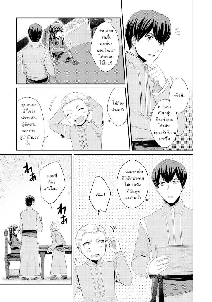 Manga-lc-com อ่านมังงะ อ่านการ์ตูน ออนไลน์ ฟรี Honzuki no Gekokujou Part 2 ตอนที่ 1 2 3 4 5 6 7 8 9 10 11 12 13 14 ฟรี ไม่มีโฆษณา Manga-lc - อ่าน มังงะ อ่าน การ์ตูน ออนไลน์ อ่านมังงะ ฟรี