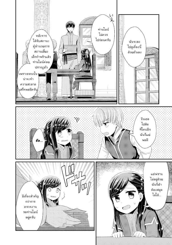 Manga-lc-com อ่านมังงะ อ่านการ์ตูน ออนไลน์ ฟรี Honzuki no Gekokujou Part 2 ตอนที่ 1 2 3 4 5 6 7 8 9 10 11 12 13 14 ฟรี ไม่มีโฆษณา Manga-lc - อ่าน มังงะ อ่าน การ์ตูน ออนไลน์ อ่านมังงะ ฟรี