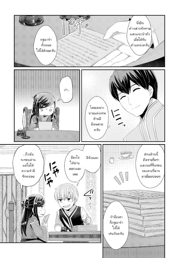 Manga-lc-com อ่านมังงะ อ่านการ์ตูน ออนไลน์ ฟรี Honzuki no Gekokujou Part 2 ตอนที่ 1 2 3 4 5 6 7 8 9 10 11 12 13 14 ฟรี ไม่มีโฆษณา Manga-lc - อ่าน มังงะ อ่าน การ์ตูน ออนไลน์ อ่านมังงะ ฟรี