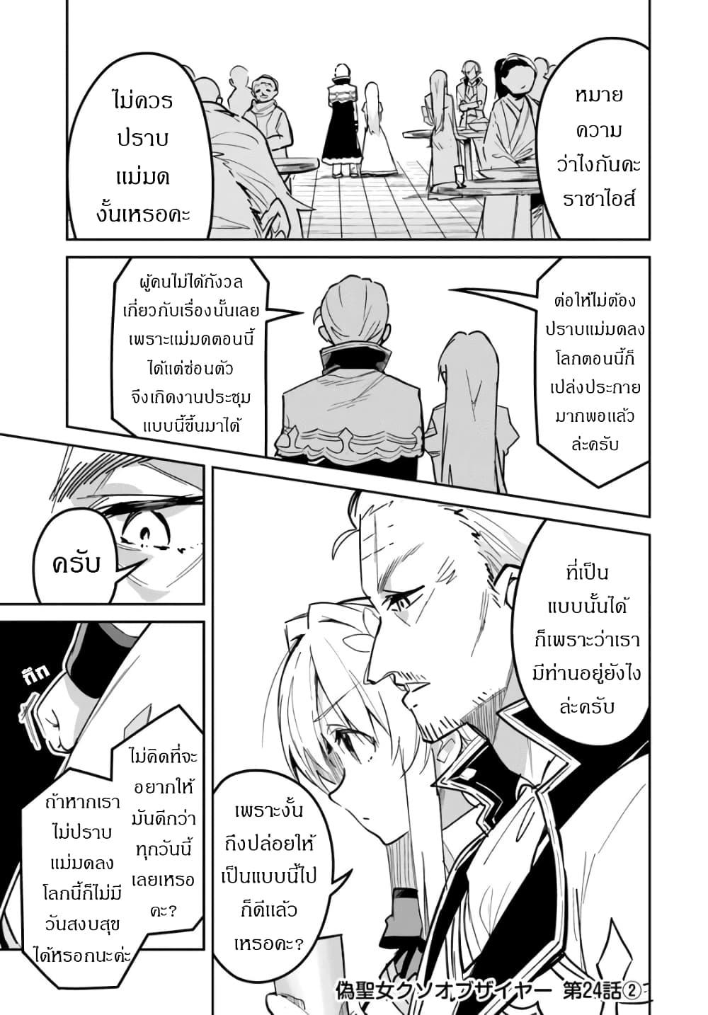 Manga-lc-com อ่านมังงะ อ่านการ์ตูน ออนไลน์ ฟรี Nise Seijo Kuso of the Year – Risou no Seijo Zannen, Nise Seijo deshita! ตอนที่ 1 2 3 4 5 6 7 8 9 10 11 12 13 14 ฟรี ไม่มีโฆษณา Manga-lc - อ่าน มังงะ อ่าน การ์ตูน ออนไลน์ อ่านมังงะ ฟรี