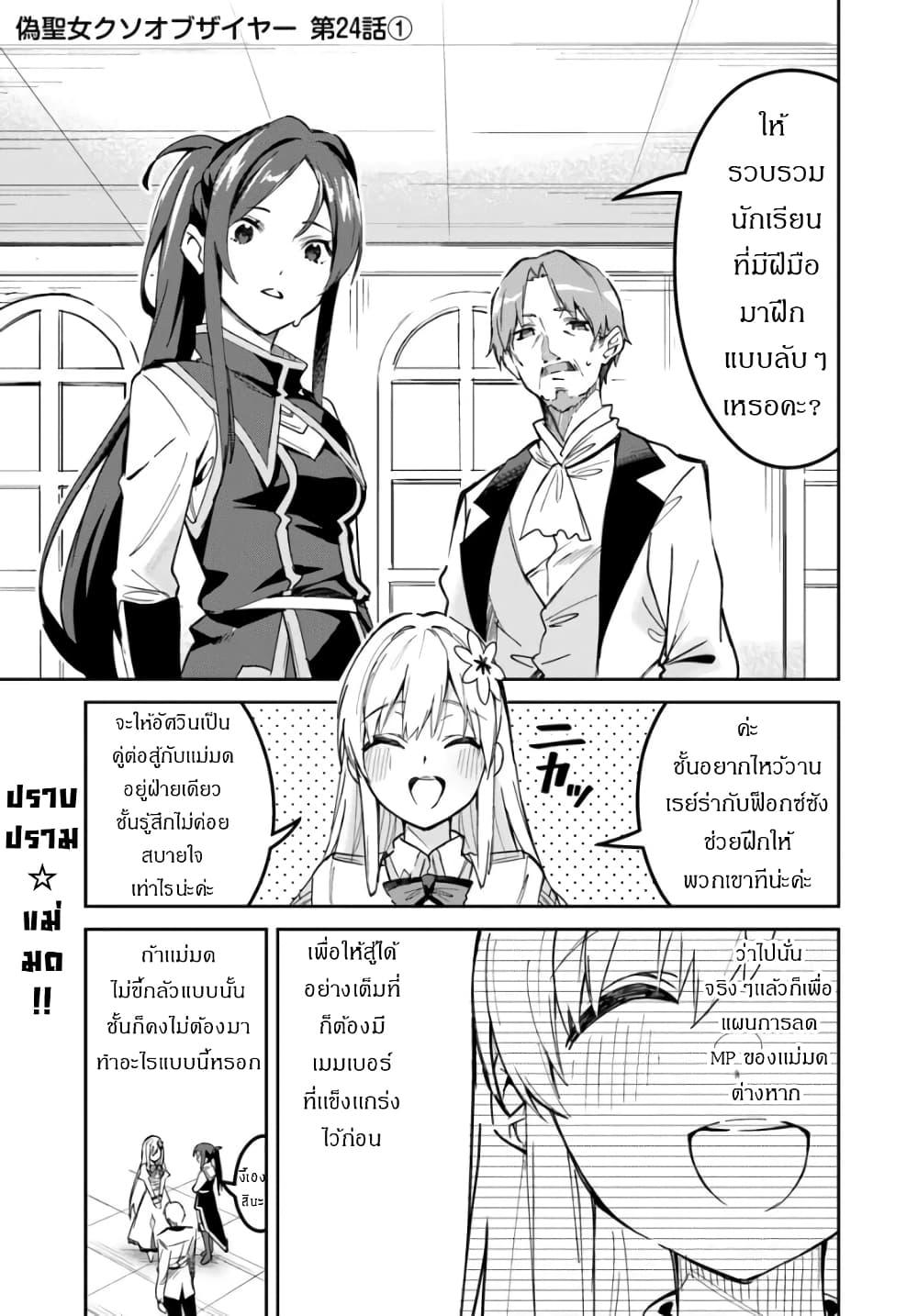 Manga-lc-com อ่านมังงะ อ่านการ์ตูน ออนไลน์ ฟรี Nise Seijo Kuso of the Year – Risou no Seijo Zannen, Nise Seijo deshita! ตอนที่ 1 2 3 4 5 6 7 8 9 10 11 12 13 14 ฟรี ไม่มีโฆษณา Manga-lc - อ่าน มังงะ อ่าน การ์ตูน ออนไลน์ อ่านมังงะ ฟรี