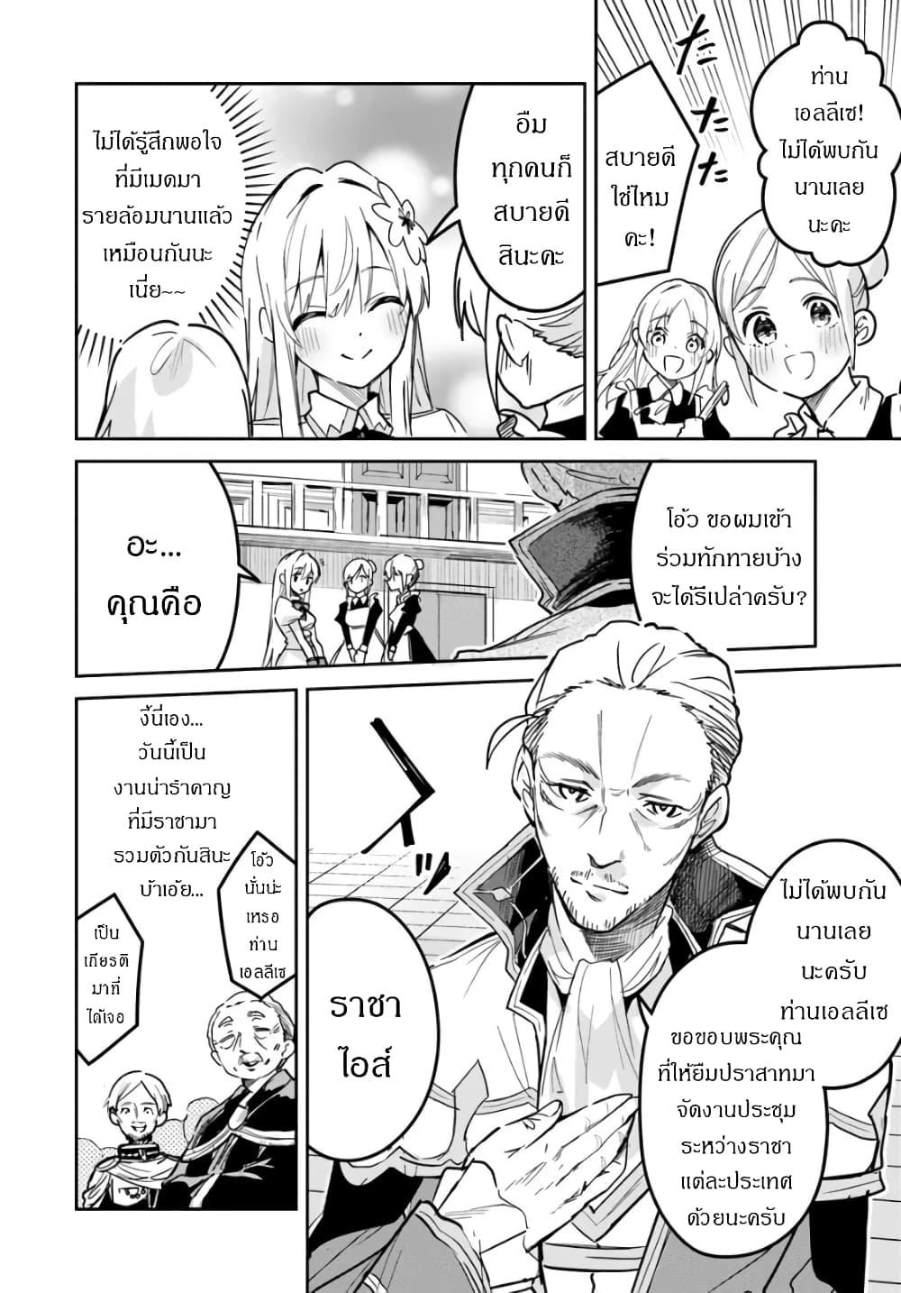 Manga-lc-com อ่านมังงะ อ่านการ์ตูน ออนไลน์ ฟรี Nise Seijo Kuso of the Year – Risou no Seijo Zannen, Nise Seijo deshita! ตอนที่ 1 2 3 4 5 6 7 8 9 10 11 12 13 14 ฟรี ไม่มีโฆษณา Manga-lc - อ่าน มังงะ อ่าน การ์ตูน ออนไลน์ อ่านมังงะ ฟรี