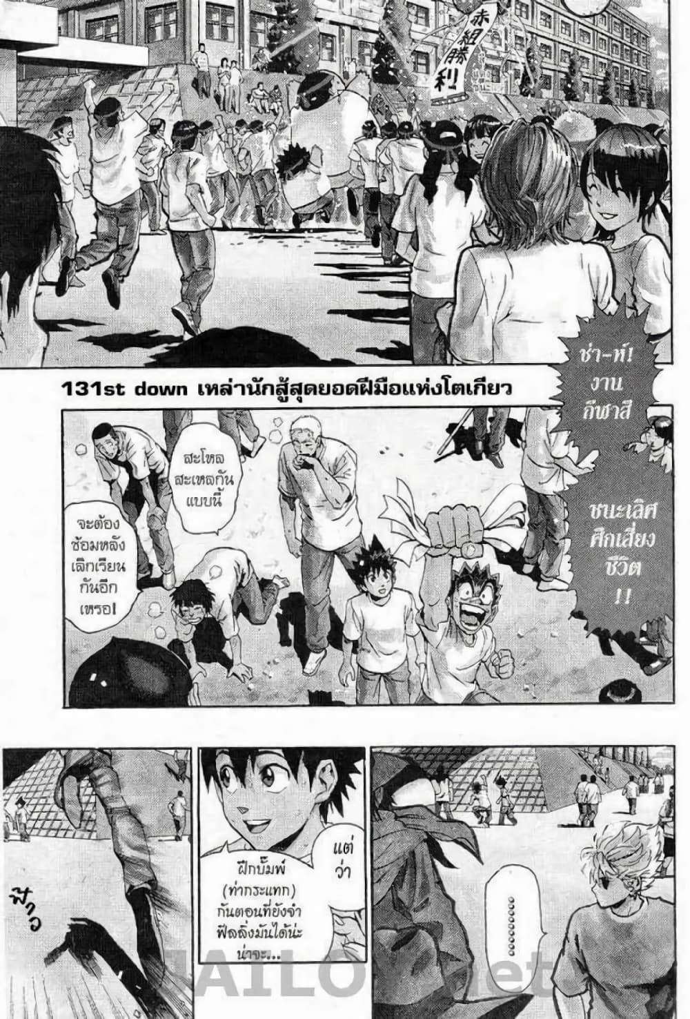 Manga-lc-com อ่านมังงะ อ่านการ์ตูน ออนไลน์ ฟรี Eyeshield 21 ตอนที่ 1 2 3 4 5 6 7 8 9 10 11 12 13 14 ฟรี ไม่มีโฆษณา Manga-lc - อ่าน มังงะ อ่าน การ์ตูน ออนไลน์ อ่านมังงะ ฟรี
