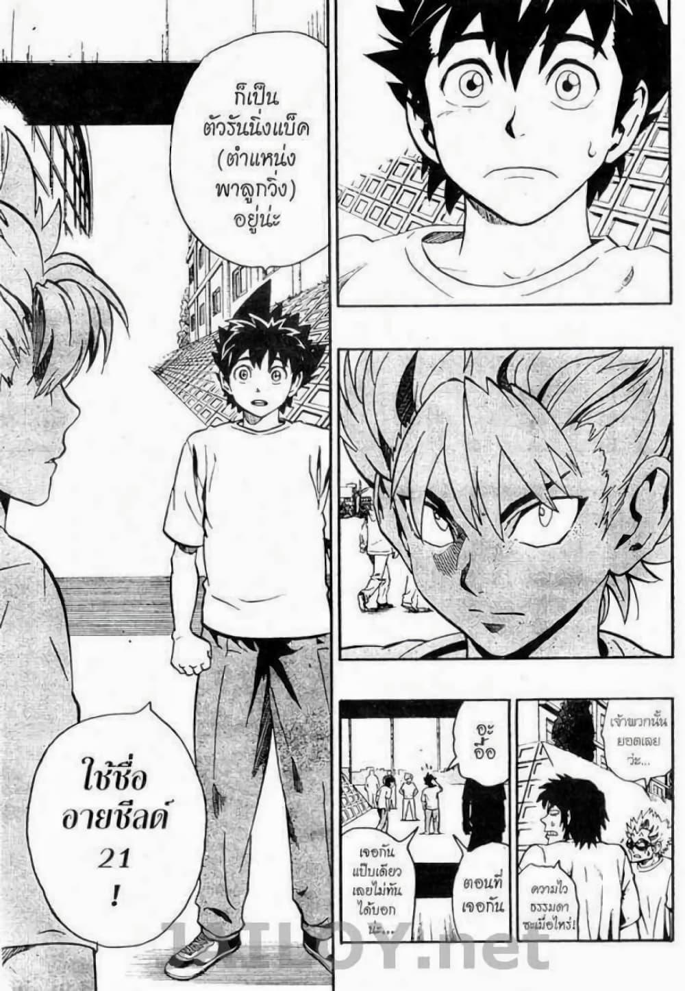 Manga-lc-com อ่านมังงะ อ่านการ์ตูน ออนไลน์ ฟรี Eyeshield 21 ตอนที่ 1 2 3 4 5 6 7 8 9 10 11 12 13 14 ฟรี ไม่มีโฆษณา Manga-lc - อ่าน มังงะ อ่าน การ์ตูน ออนไลน์ อ่านมังงะ ฟรี