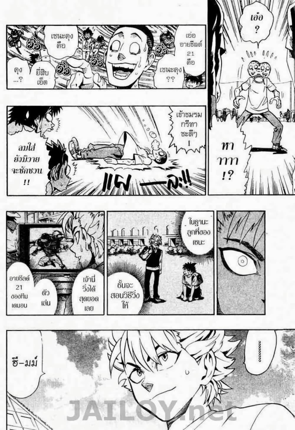 Manga-lc-com อ่านมังงะ อ่านการ์ตูน ออนไลน์ ฟรี Eyeshield 21 ตอนที่ 1 2 3 4 5 6 7 8 9 10 11 12 13 14 ฟรี ไม่มีโฆษณา Manga-lc - อ่าน มังงะ อ่าน การ์ตูน ออนไลน์ อ่านมังงะ ฟรี