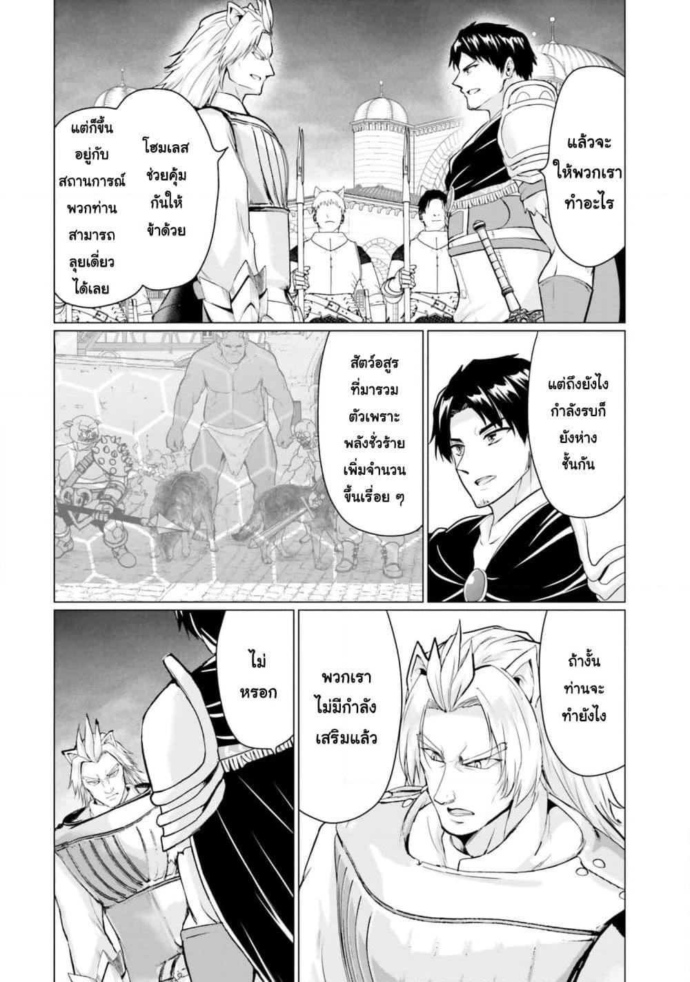 Manga-lc-com อ่านมังงะ อ่านการ์ตูน ออนไลน์ ฟรี Homuresu Tensei Isekai de Jiyu Sugiru Jikyu Jisoku Seikatsu ตอนที่ 1 2 3 4 5 6 7 8 9 10 11 12 13 14 ฟรี ไม่มีโฆษณา Manga-lc - อ่าน มังงะ อ่าน การ์ตูน ออนไลน์ อ่านมังงะ ฟรี