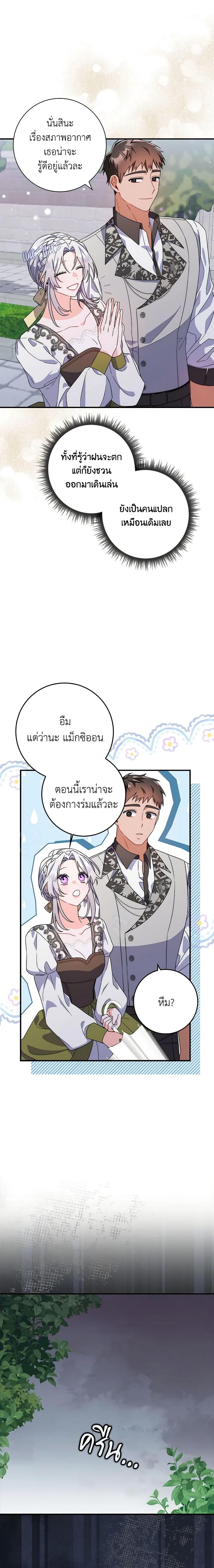 Manga-lc-com อ่านมังงะ อ่านการ์ตูน ออนไลน์ ฟรี I Listened to My Husband and Brought In a Lover ตอนที่ 1 2 3 4 5 6 7 8 9 10 11 12 13 14 ฟรี ไม่มีโฆษณา Manga-lc - อ่าน มังงะ อ่าน การ์ตูน ออนไลน์ อ่านมังงะ ฟรี