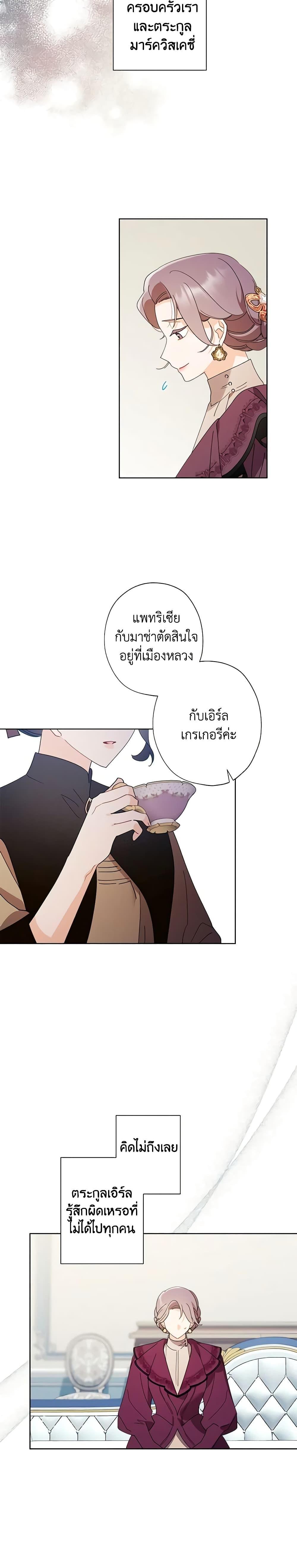 Manga-lc-com อ่านมังงะ อ่านการ์ตูน ออนไลน์ ฟรี I Raised Cinderella Preciously ตอนที่ 1 2 3 4 5 6 7 8 9 10 11 12 13 14 ฟรี ไม่มีโฆษณา Manga-lc - อ่าน มังงะ อ่าน การ์ตูน ออนไลน์ อ่านมังงะ ฟรี