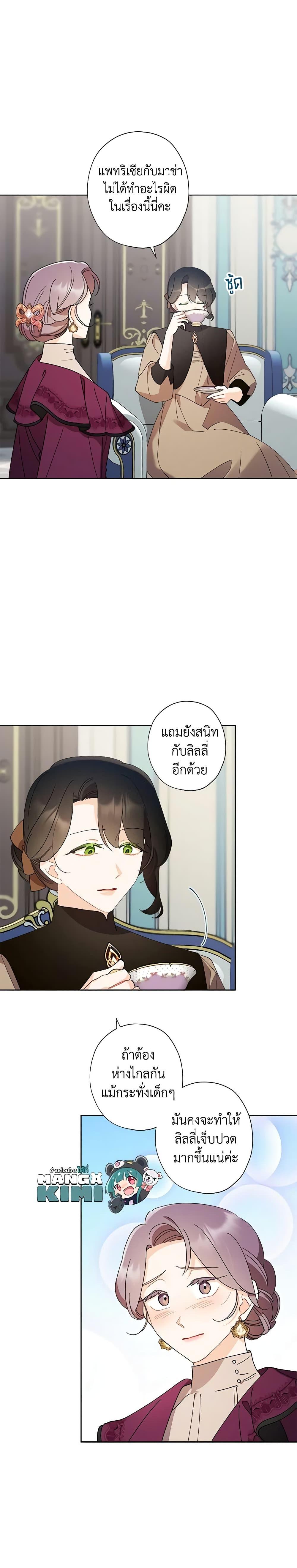 Manga-lc-com อ่านมังงะ อ่านการ์ตูน ออนไลน์ ฟรี I Raised Cinderella Preciously ตอนที่ 1 2 3 4 5 6 7 8 9 10 11 12 13 14 ฟรี ไม่มีโฆษณา Manga-lc - อ่าน มังงะ อ่าน การ์ตูน ออนไลน์ อ่านมังงะ ฟรี