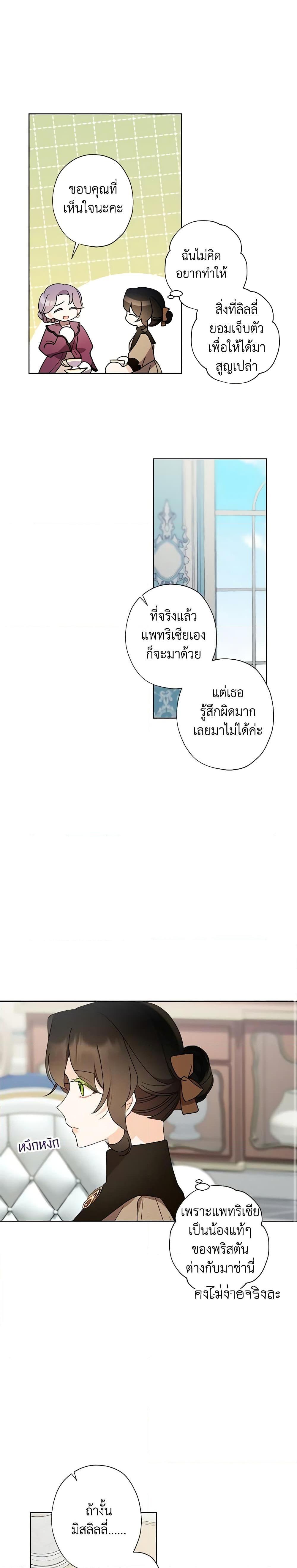 Manga-lc-com อ่านมังงะ อ่านการ์ตูน ออนไลน์ ฟรี I Raised Cinderella Preciously ตอนที่ 1 2 3 4 5 6 7 8 9 10 11 12 13 14 ฟรี ไม่มีโฆษณา Manga-lc - อ่าน มังงะ อ่าน การ์ตูน ออนไลน์ อ่านมังงะ ฟรี