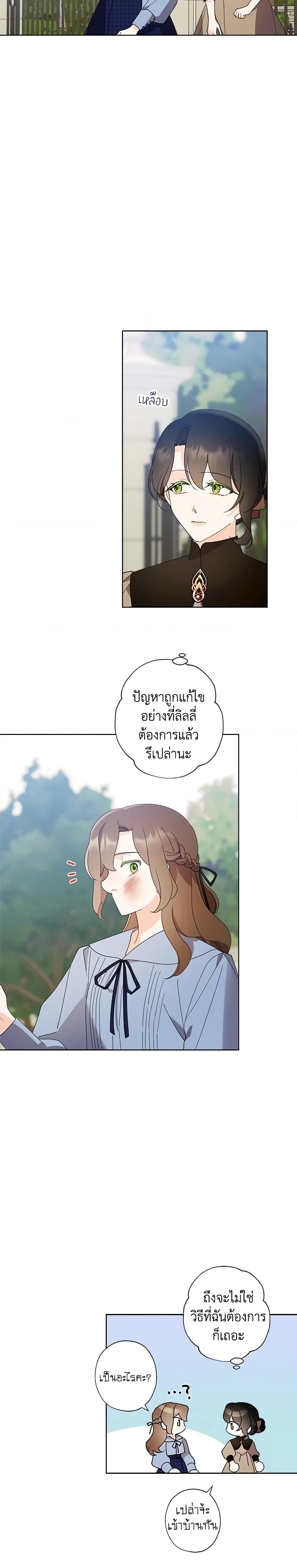 Manga-lc-com อ่านมังงะ อ่านการ์ตูน ออนไลน์ ฟรี I Raised Cinderella Preciously ตอนที่ 1 2 3 4 5 6 7 8 9 10 11 12 13 14 ฟรี ไม่มีโฆษณา Manga-lc - อ่าน มังงะ อ่าน การ์ตูน ออนไลน์ อ่านมังงะ ฟรี