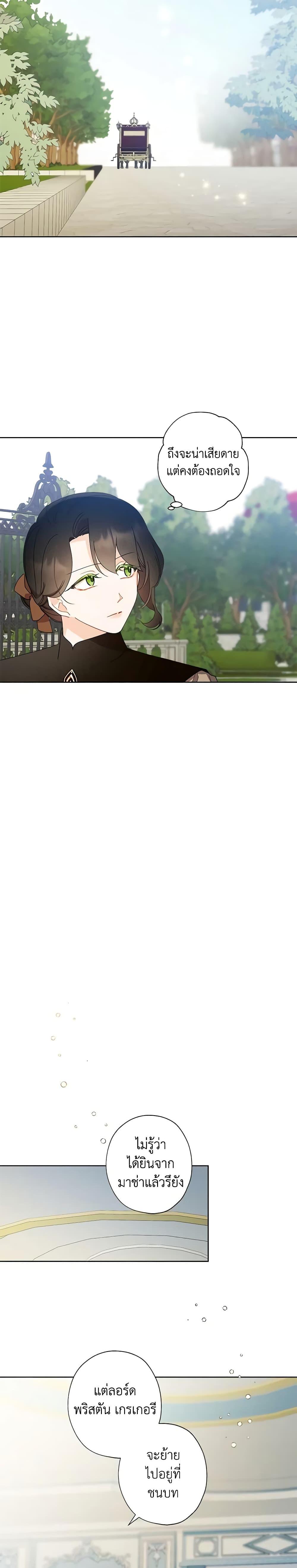 Manga-lc-com อ่านมังงะ อ่านการ์ตูน ออนไลน์ ฟรี I Raised Cinderella Preciously ตอนที่ 1 2 3 4 5 6 7 8 9 10 11 12 13 14 ฟรี ไม่มีโฆษณา Manga-lc - อ่าน มังงะ อ่าน การ์ตูน ออนไลน์ อ่านมังงะ ฟรี