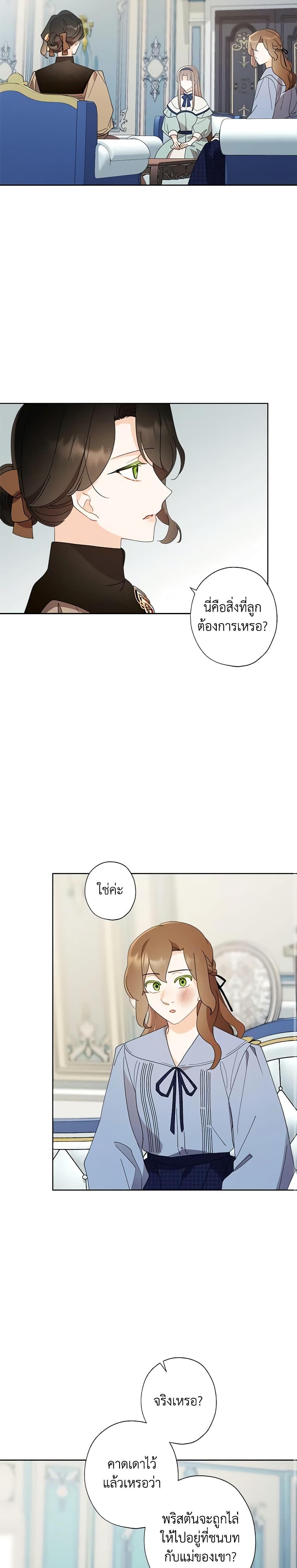 Manga-lc-com อ่านมังงะ อ่านการ์ตูน ออนไลน์ ฟรี I Raised Cinderella Preciously ตอนที่ 1 2 3 4 5 6 7 8 9 10 11 12 13 14 ฟรี ไม่มีโฆษณา Manga-lc - อ่าน มังงะ อ่าน การ์ตูน ออนไลน์ อ่านมังงะ ฟรี