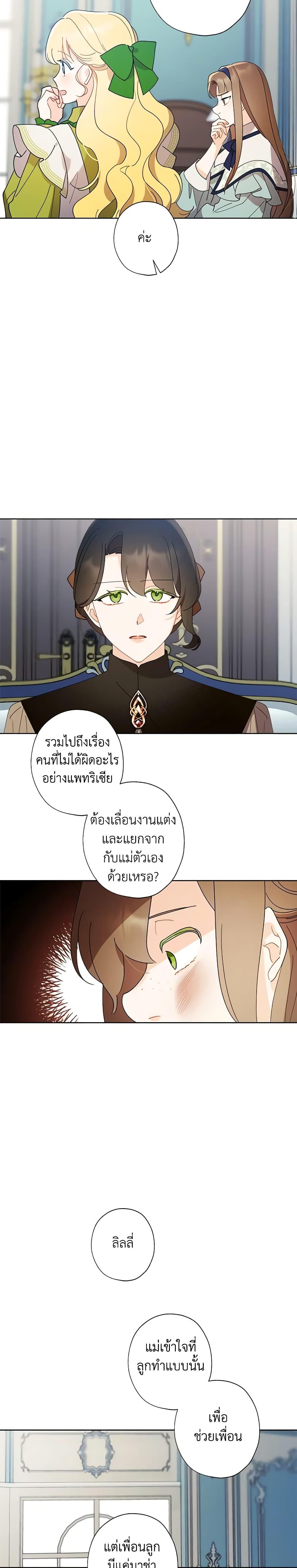 Manga-lc-com อ่านมังงะ อ่านการ์ตูน ออนไลน์ ฟรี I Raised Cinderella Preciously ตอนที่ 1 2 3 4 5 6 7 8 9 10 11 12 13 14 ฟรี ไม่มีโฆษณา Manga-lc - อ่าน มังงะ อ่าน การ์ตูน ออนไลน์ อ่านมังงะ ฟรี