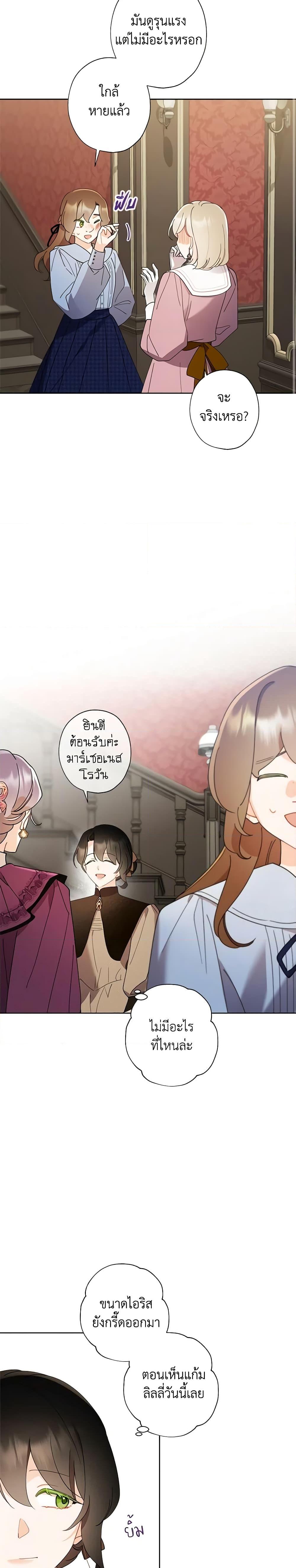 Manga-lc-com อ่านมังงะ อ่านการ์ตูน ออนไลน์ ฟรี I Raised Cinderella Preciously ตอนที่ 1 2 3 4 5 6 7 8 9 10 11 12 13 14 ฟรี ไม่มีโฆษณา Manga-lc - อ่าน มังงะ อ่าน การ์ตูน ออนไลน์ อ่านมังงะ ฟรี