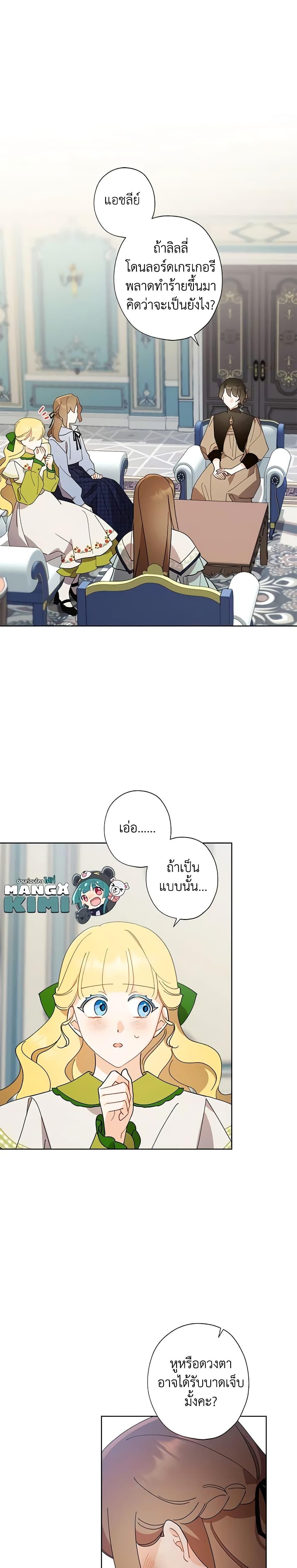 Manga-lc-com อ่านมังงะ อ่านการ์ตูน ออนไลน์ ฟรี I Raised Cinderella Preciously ตอนที่ 1 2 3 4 5 6 7 8 9 10 11 12 13 14 ฟรี ไม่มีโฆษณา Manga-lc - อ่าน มังงะ อ่าน การ์ตูน ออนไลน์ อ่านมังงะ ฟรี