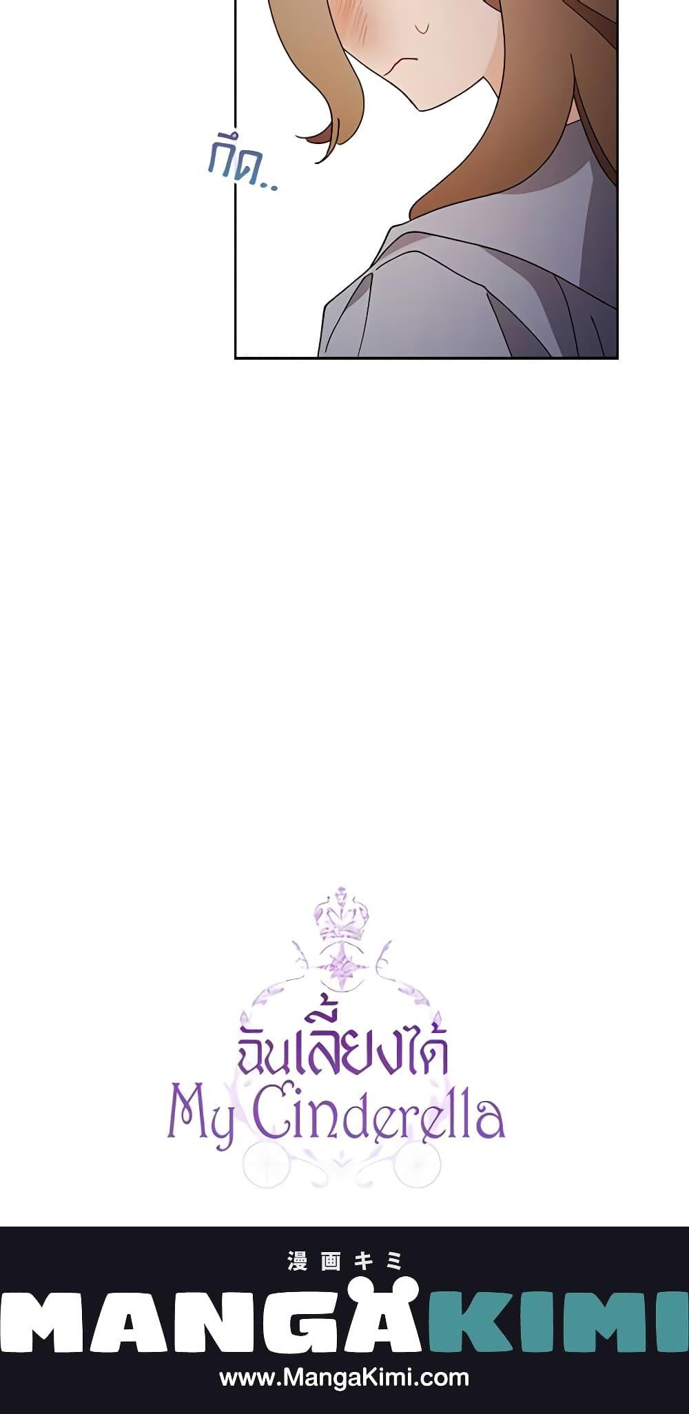 Manga-lc-com อ่านมังงะ อ่านการ์ตูน ออนไลน์ ฟรี I Raised Cinderella Preciously ตอนที่ 1 2 3 4 5 6 7 8 9 10 11 12 13 14 ฟรี ไม่มีโฆษณา Manga-lc - อ่าน มังงะ อ่าน การ์ตูน ออนไลน์ อ่านมังงะ ฟรี